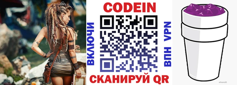 Купить закладки  Бодайбо  Кодеиновый сироп Lean напиток Lean (лин) 