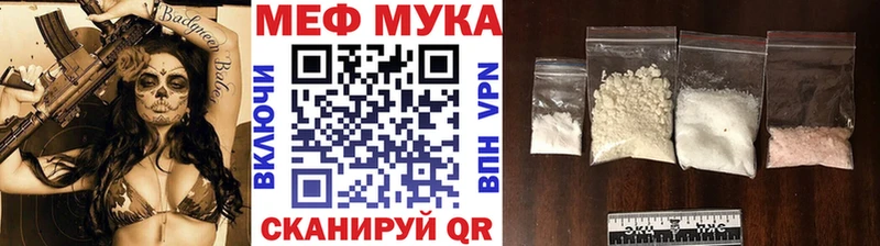 МЕФ мяу мяу  Купить закладки  Бодайбо 