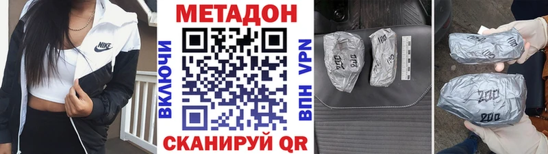 МЕТАДОН белоснежный  Купить  Бодайбо 