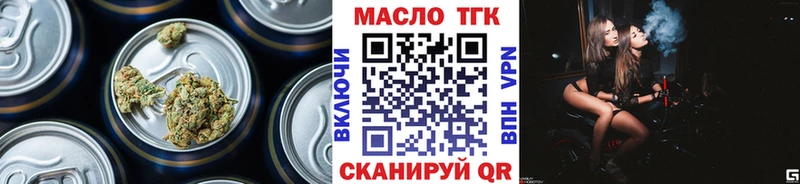 Купить  Бодайбо  ТГК гашишное масло 